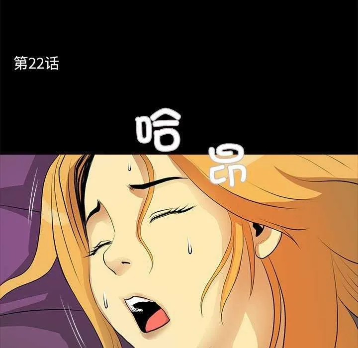撩妹笔记本 - 第22話 - page 11