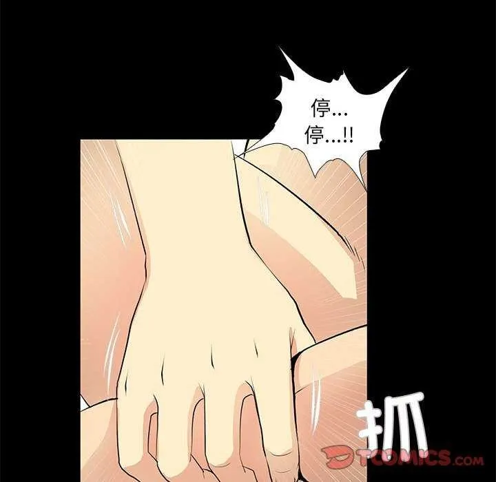 撩妹笔记本 - 第22話 - page 18