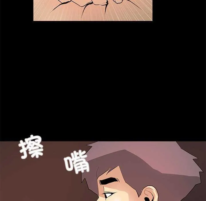 撩妹笔记本 - 第22話 - page 19