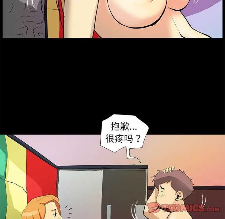 撩妹笔记本 - 第22話 - page 22