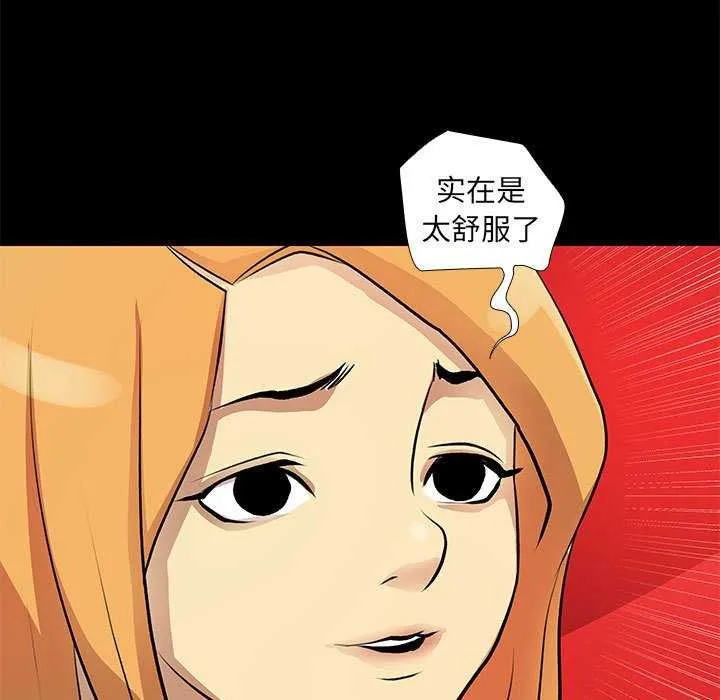 撩妹笔记本 - 第22話 - page 25
