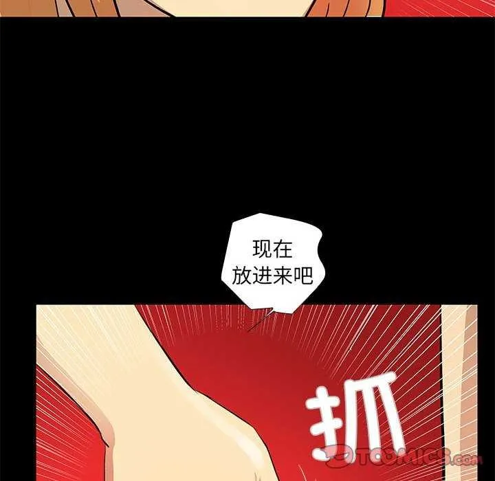 撩妹笔记本 - 第22話 - page 26