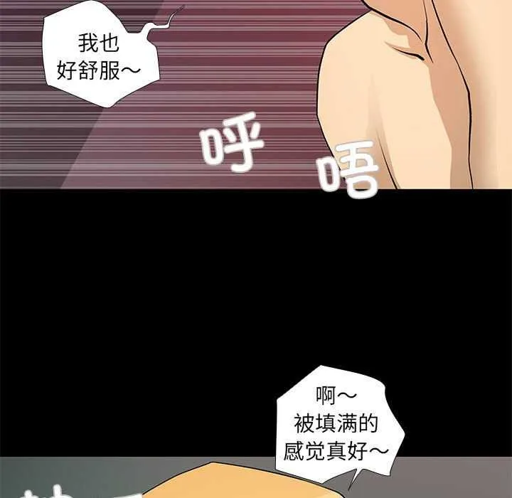 撩妹笔记本 - 第22話 - page 41