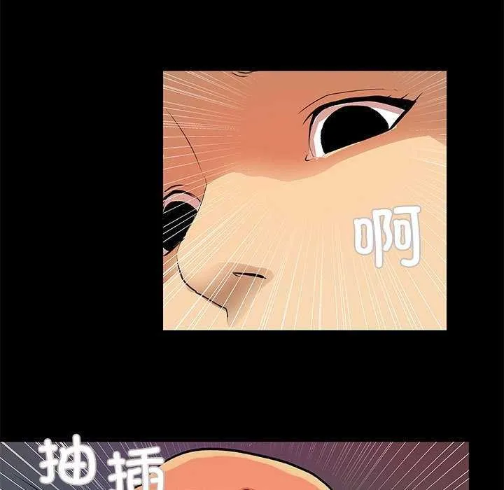 撩妹笔记本 - 第22話 - page 43
