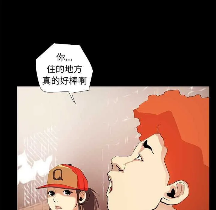撩妹笔记本 - 第22話 - page 55