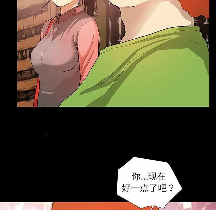 撩妹笔记本 - 第22話 - page 56