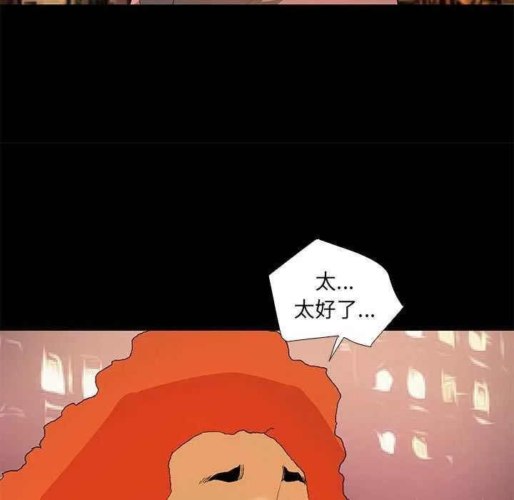 撩妹笔记本 - 第22話 - page 59