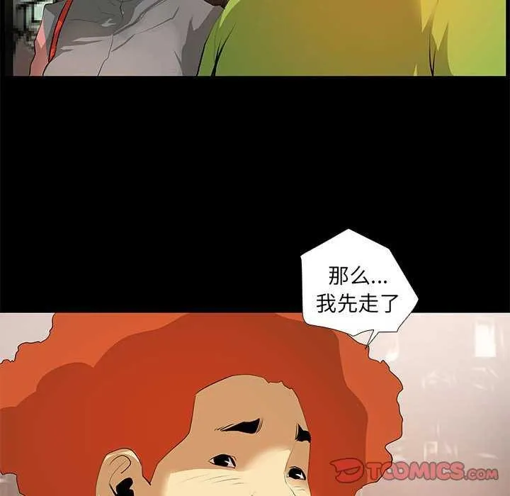 撩妹笔记本 - 第22話 - page 62