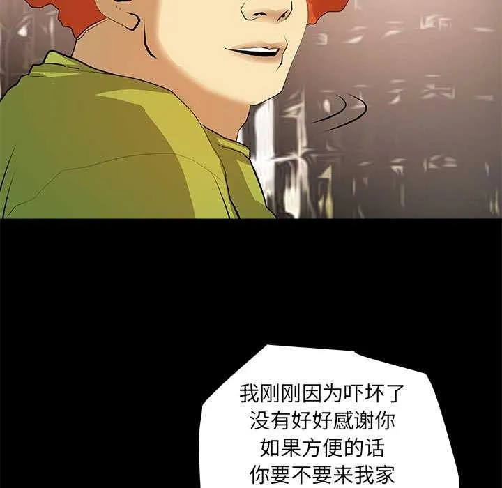撩妹笔记本 - 第22話 - page 63