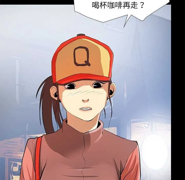 撩妹笔记本 - 第22話 - page 64