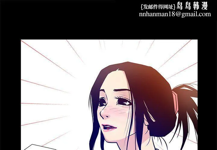 撩妹笔记本 - 第4話 - page 1