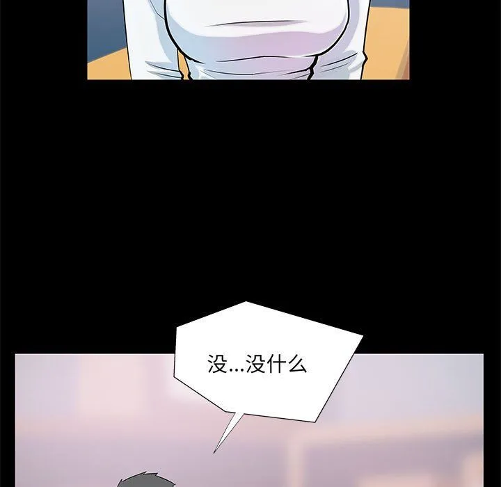 撩妹笔记本 - 第4話 - page 7