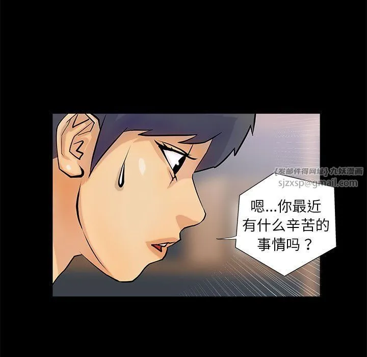 撩妹笔记本 - 第4話 - page 11