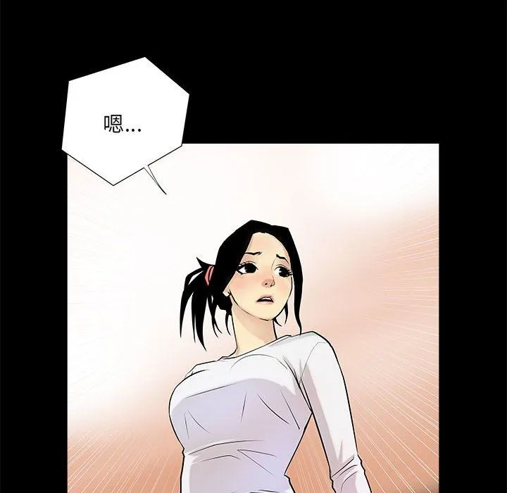 撩妹笔记本 - 第4話 - page 12