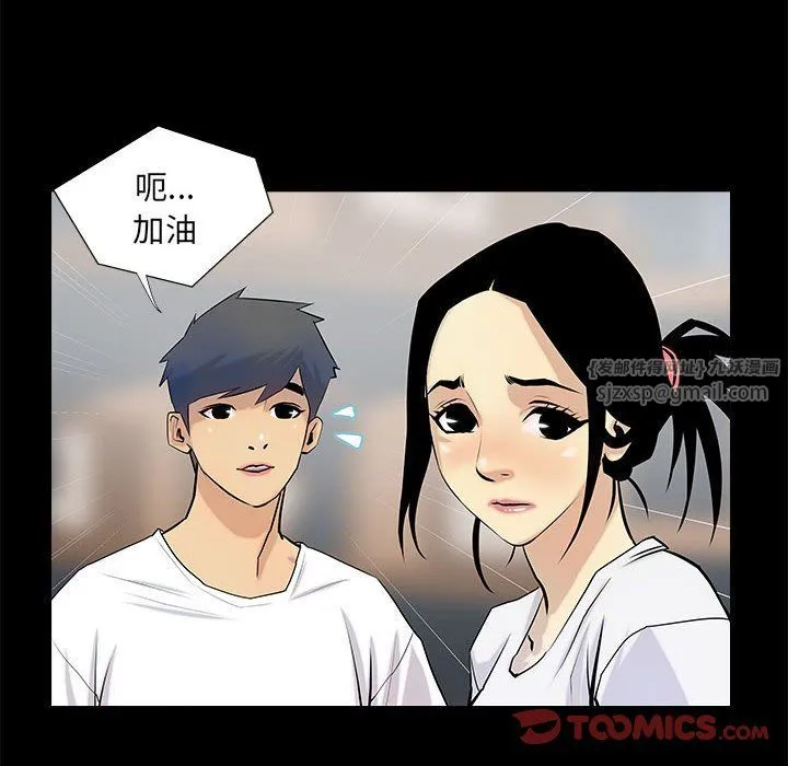 撩妹笔记本 - 第4話 - page 14
