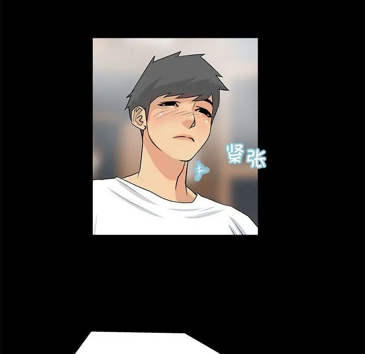 撩妹笔记本 - 第4話 - page 18