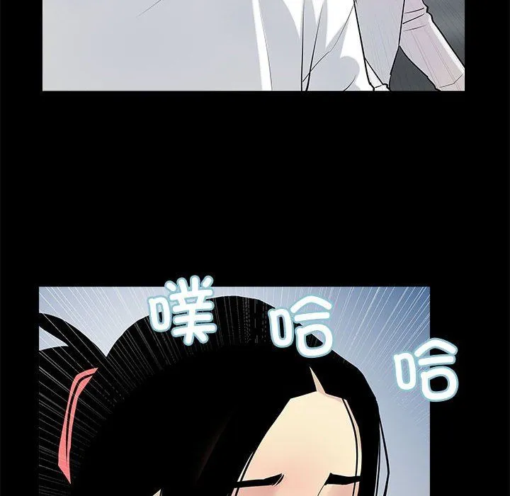 撩妹笔记本 - 第4話 - page 20