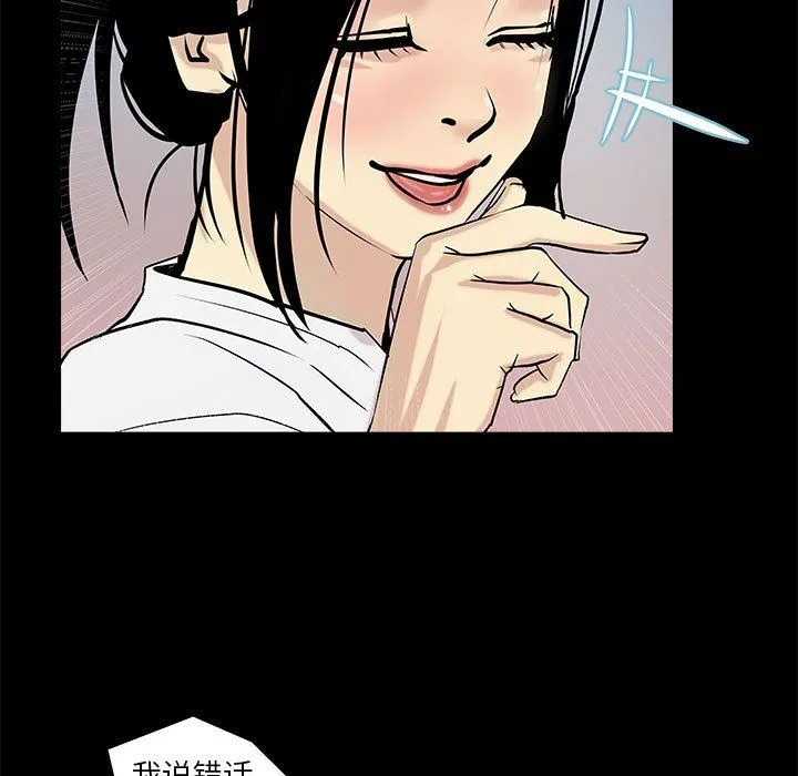 撩妹笔记本 - 第4話 - page 21