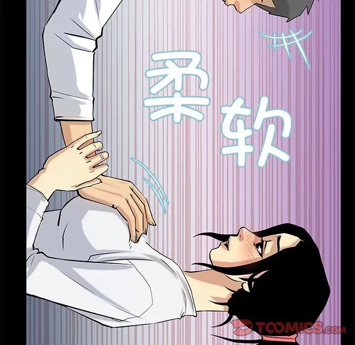 撩妹笔记本 - 第4話 - page 26