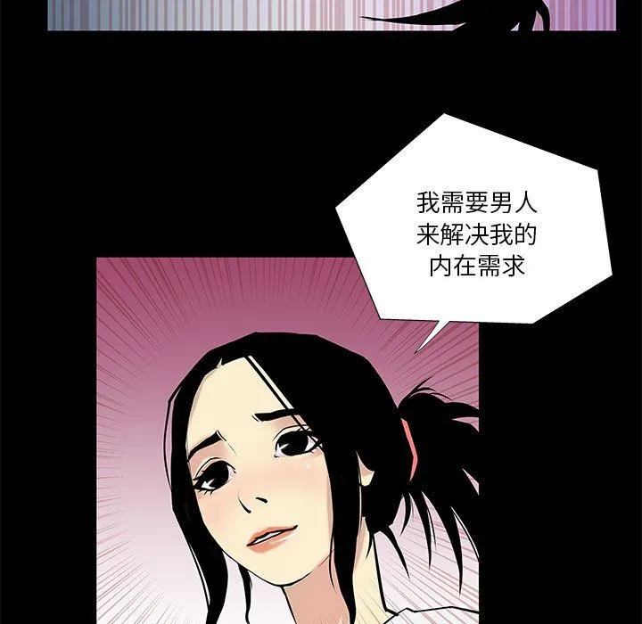 撩妹笔记本 - 第4話 - page 27