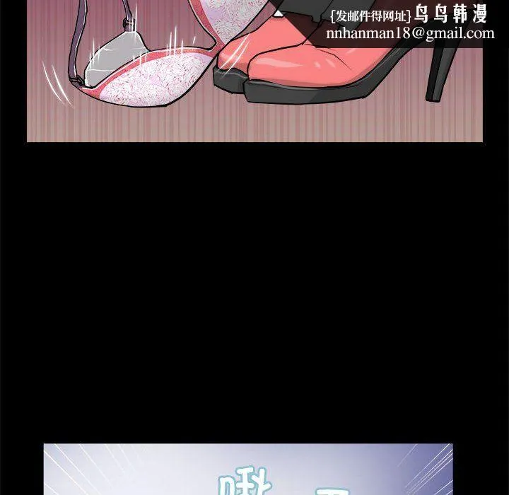 撩妹笔记本 - 第4話 - page 34