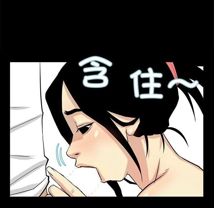 撩妹笔记本 - 第4話 - page 39