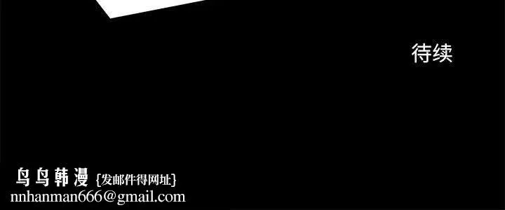 撩妹笔记本 - 第4話 - page 66