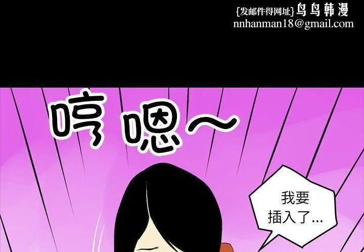 撩妹笔记本 - 第19話 - page 1