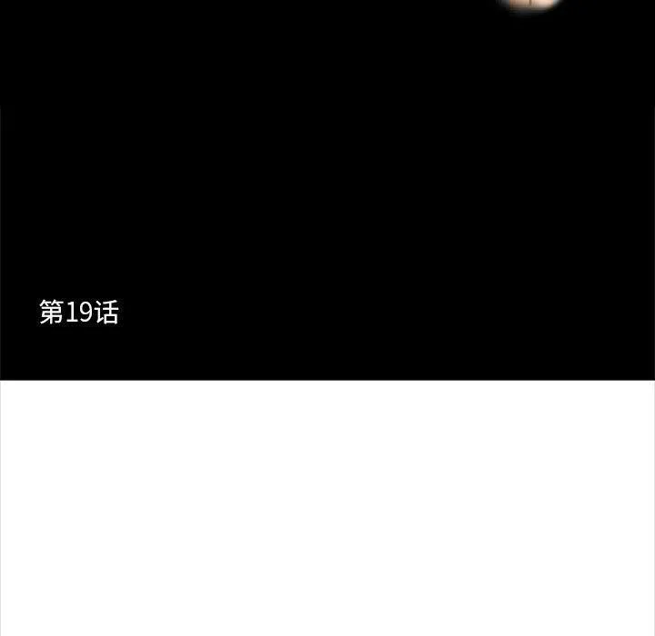 撩妹笔记本 - 第19話 - page 11