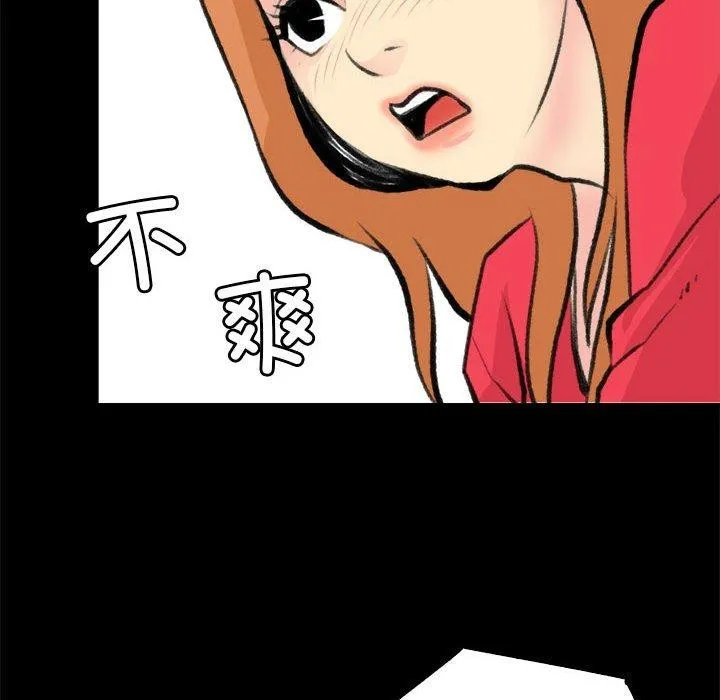 撩妹笔记本 - 第19話 - page 28