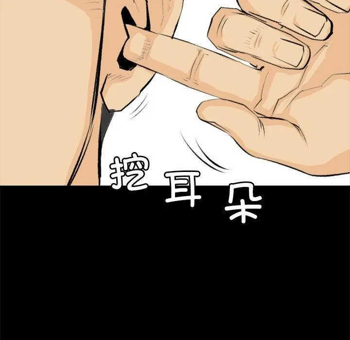 撩妹笔记本 - 第19話 - page 47