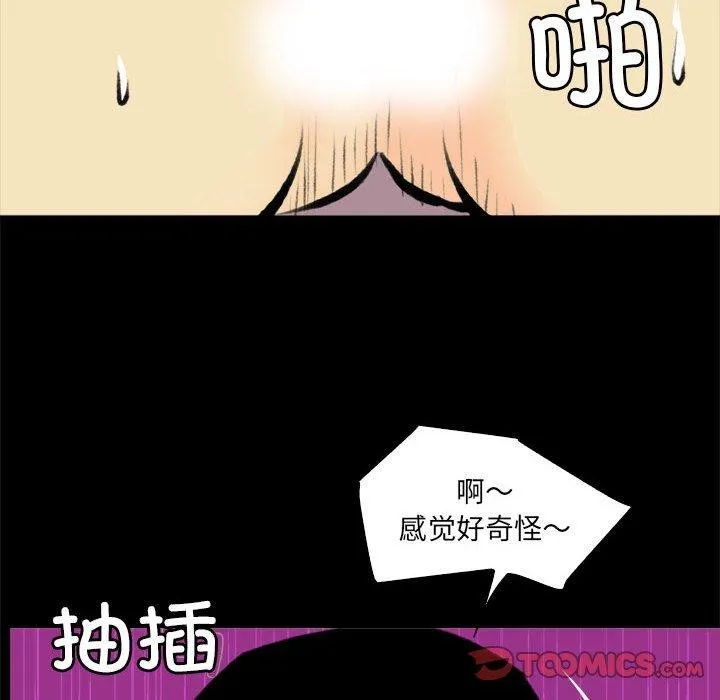 撩妹笔记本 - 第19話 - page 62