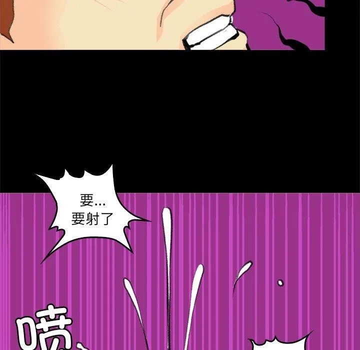 撩妹笔记本 - 第19話 - page 65