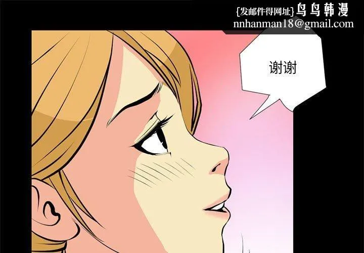 撩妹笔记本 - 第16話 - page 1