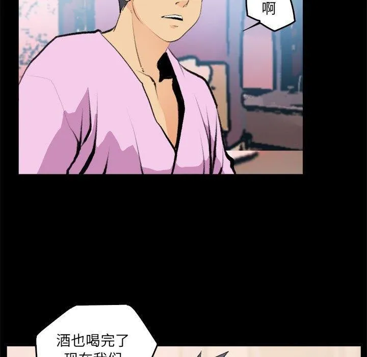 撩妹笔记本 - 第16話 - page 7