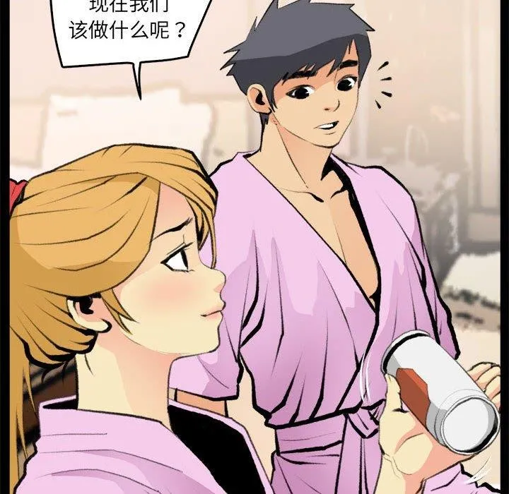 撩妹笔记本 - 第16話 - page 8