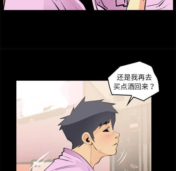 撩妹笔记本 - 第16話 - page 9
