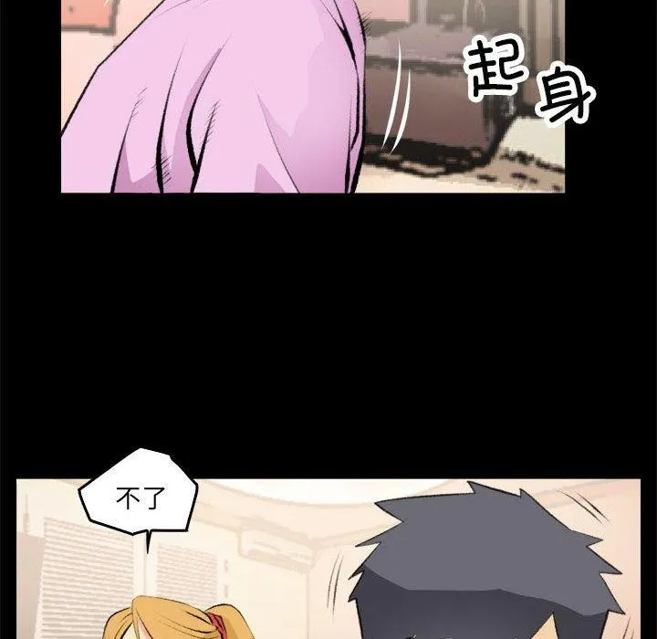 撩妹笔记本 - 第16話 - page 10