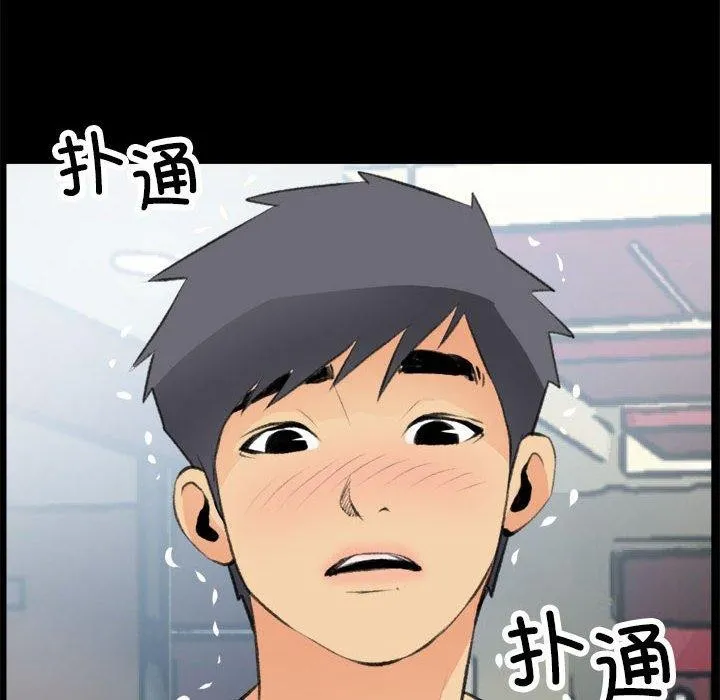撩妹笔记本 - 第16話 - page 22