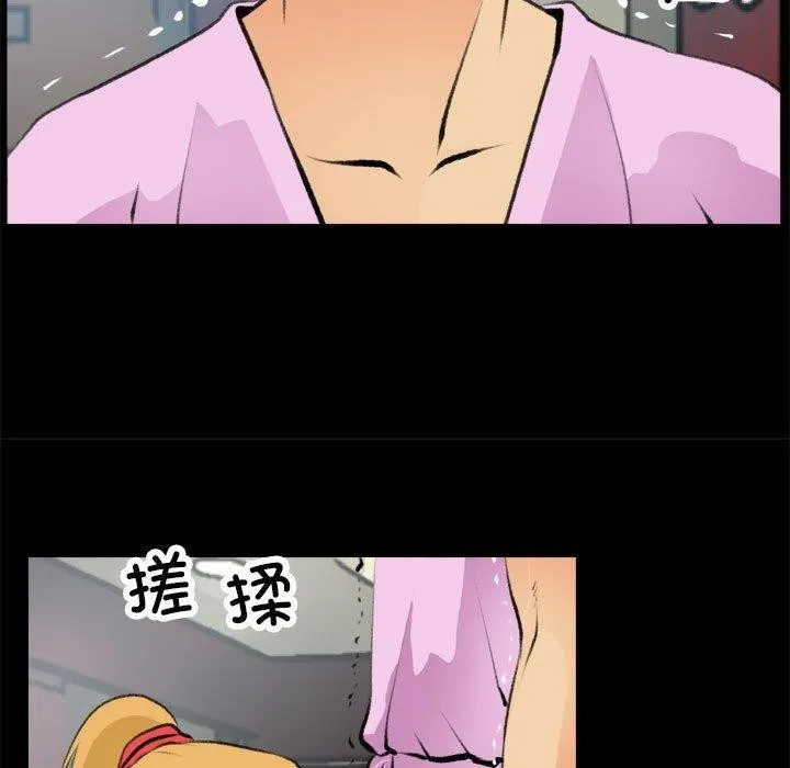 撩妹笔记本 - 第16話 - page 23