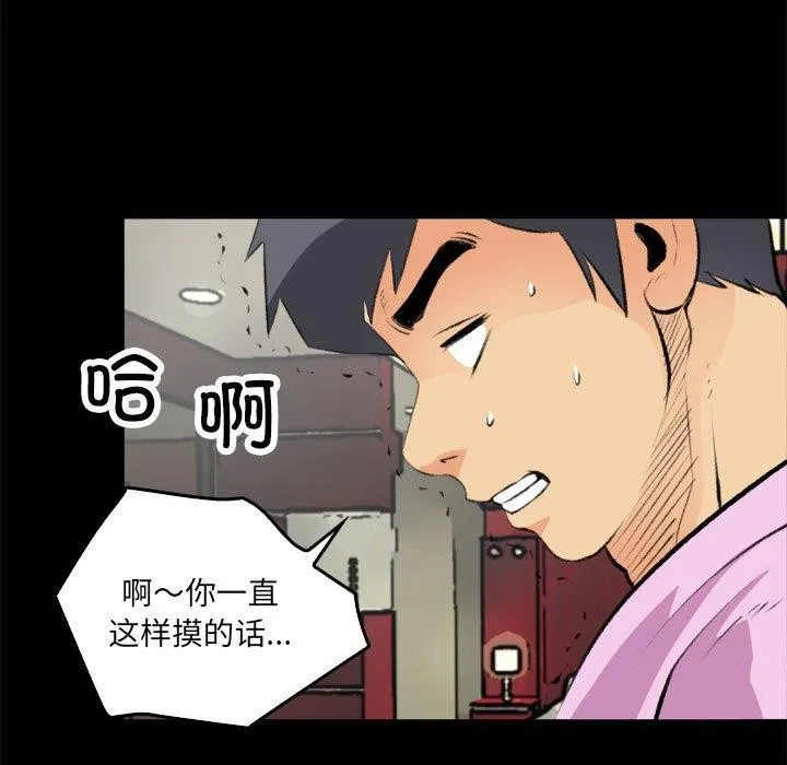撩妹笔记本 - 第16話 - page 25