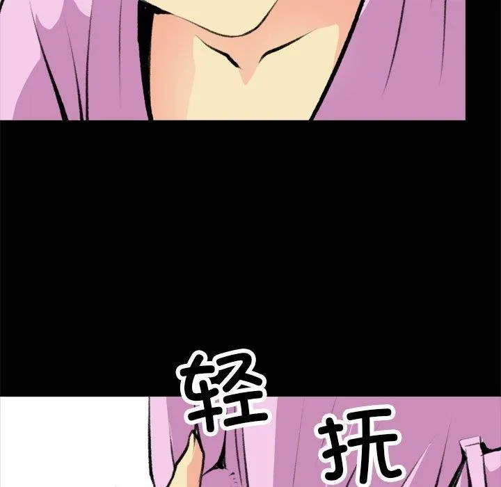 撩妹笔记本 - 第16話 - page 27