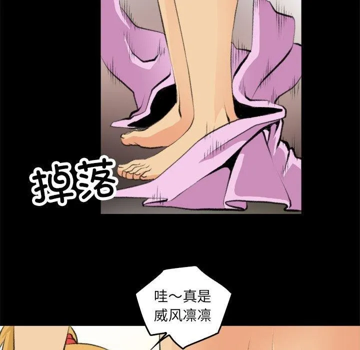 撩妹笔记本 - 第16話 - page 31