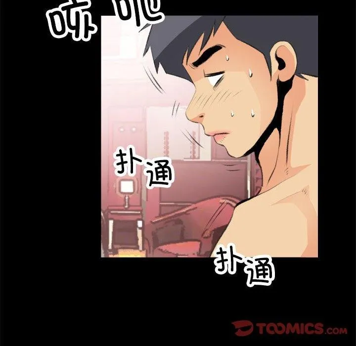 撩妹笔记本 - 第16話 - page 38