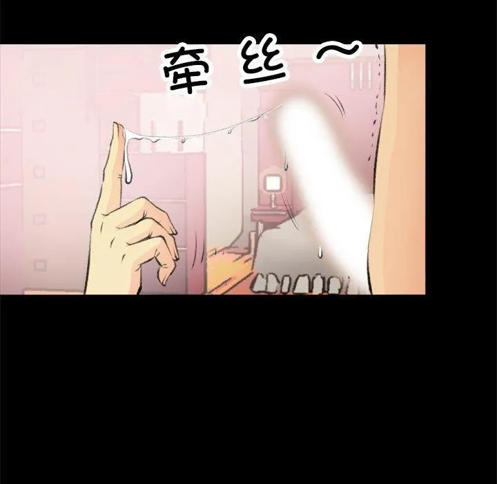 撩妹笔记本 - 第16話 - page 39