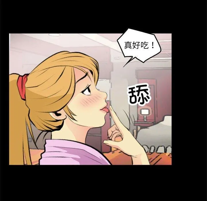 撩妹笔记本 - 第16話 - page 40