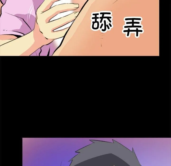 撩妹笔记本 - 第16話 - page 53