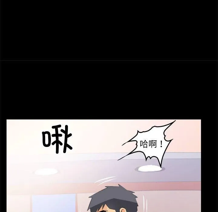 撩妹笔记本 - 第16話 - page 59