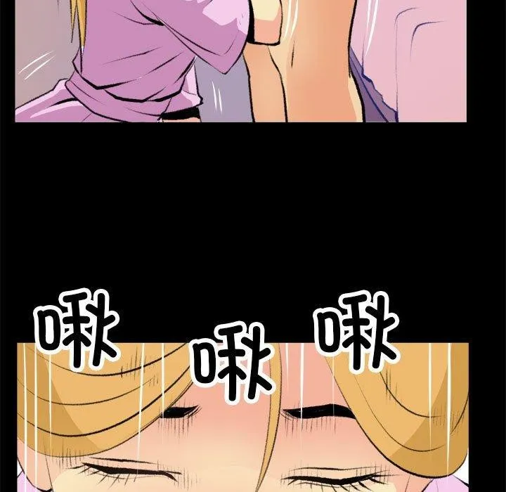 撩妹笔记本 - 第16話 - page 61