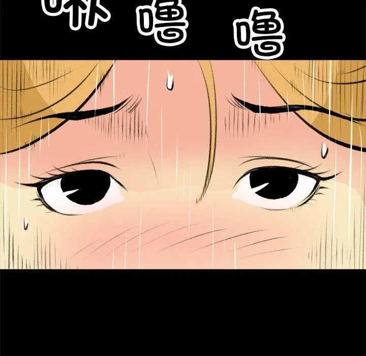 撩妹笔记本 - 第16話 - page 63